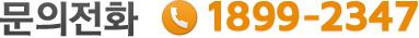  ȭ:1899-2347